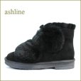 画像1: ashline　アシュライン　as1177611bl　ブラック　【ふわもこラビットファーと・可愛いフリルのデザイン。ashline・暖かアンクルブーツ】 (1)