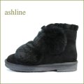 ashline　アシュライン　as1177611bl　ブラック　【ふわもこラビットファーと・可愛いフリルのデザイン。ashline・暖かアンクルブーツ】