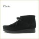 Clarks クラークス　cl850bl ブラック　【新機能のソールとインソールで クッション性をアップ　CLARKS 足を包み込む ワラビー】