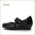 画像1: herb靴　ハーブ　hb1800bl ブラック　【オシャレ度アップ・ 新鮮ソフトエナメル・herb靴・かわいい丸さの・ベルトパンプス】 (1)