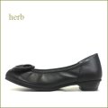 herb ハーブ hb3601bl ブラック　【ピタッとフィットする 足に優しい履き心地 herb ソフトレザーパンプス】