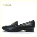 REGAL リーガル　re61bl ブラック　【女性らしいスタイリッシュな・優しいフォルム　REGAL　ビットローファー パンプス】