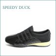 画像1: SPEEDY DUCK　スピーディーダック　sd7604bl  ブラック　【スポッと履ける・・・SPEEDY DUCK　軽い・ 楽らく スリッポン】 (1)