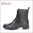 画像1: REGAL リーガル re56bl　ブラック 【履くほどに ヨク馴染む・お洒落ウィングチップ　ＲＥＧＡＬ レースアップブーツ】 (1)