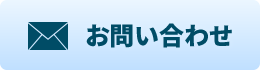 ないサイズは お問い合わせ下さい